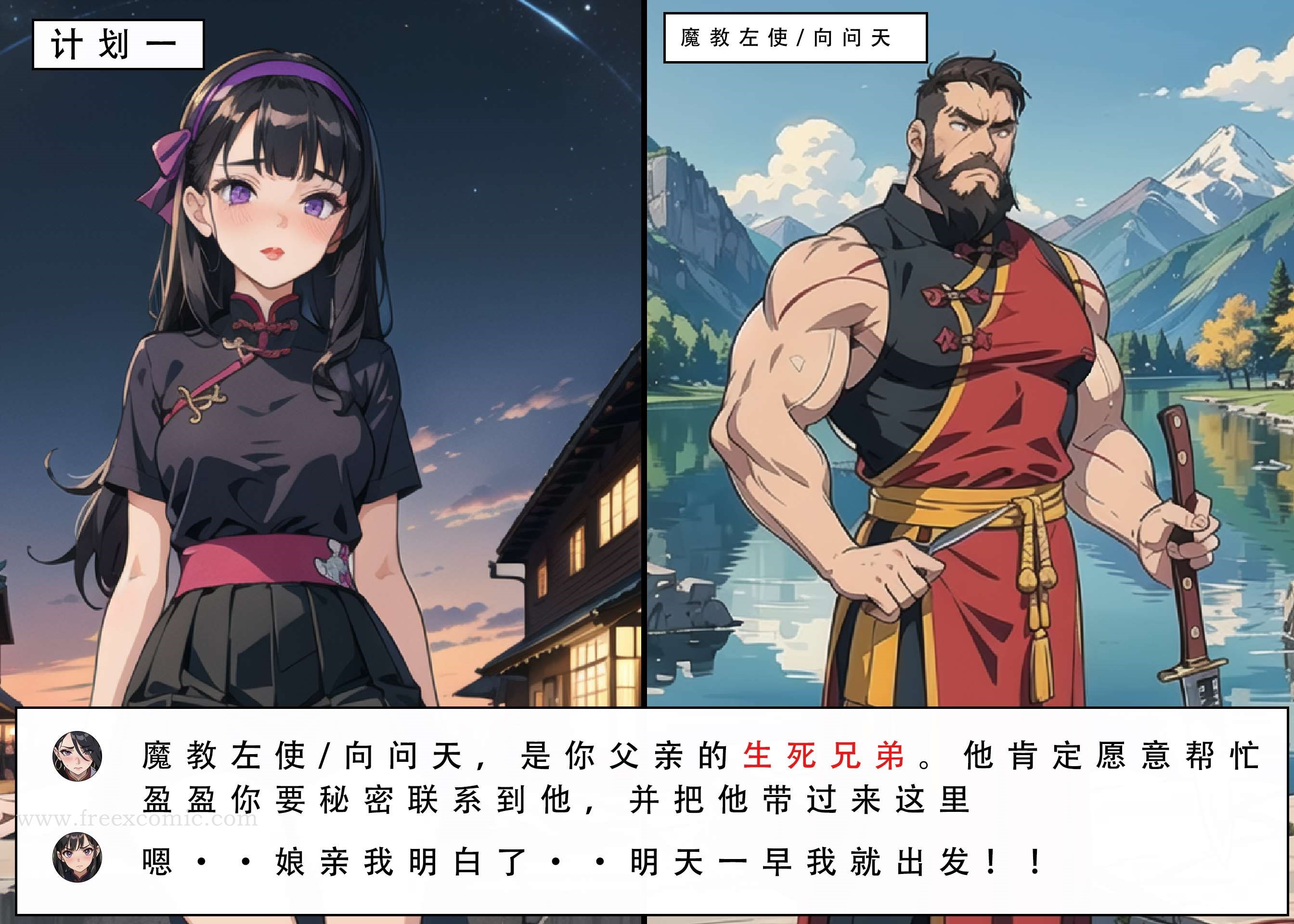第5话 - 第6.jpg页