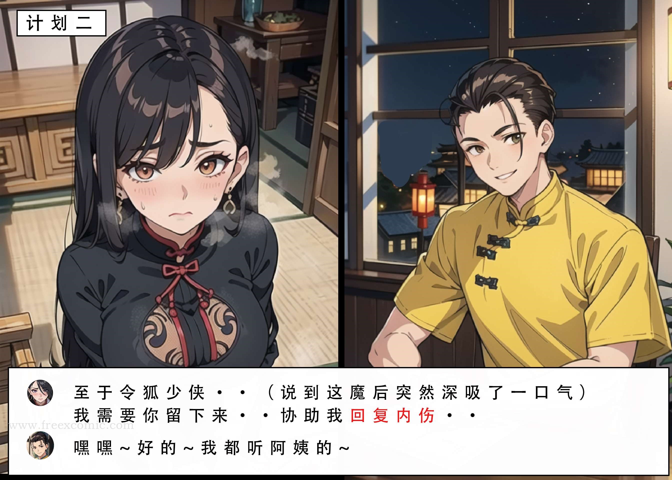 第5话 - 第7.jpg页
