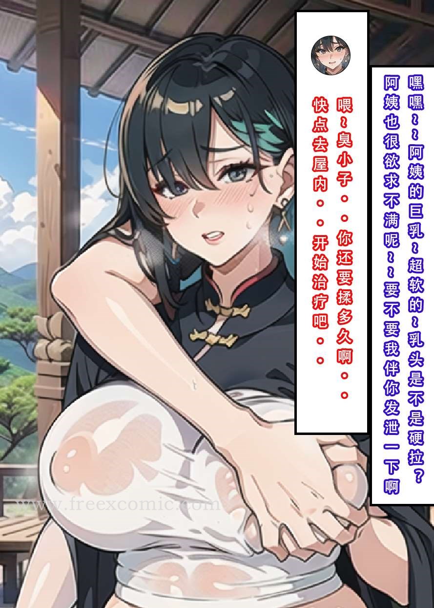第5话 - 第19.jpg页