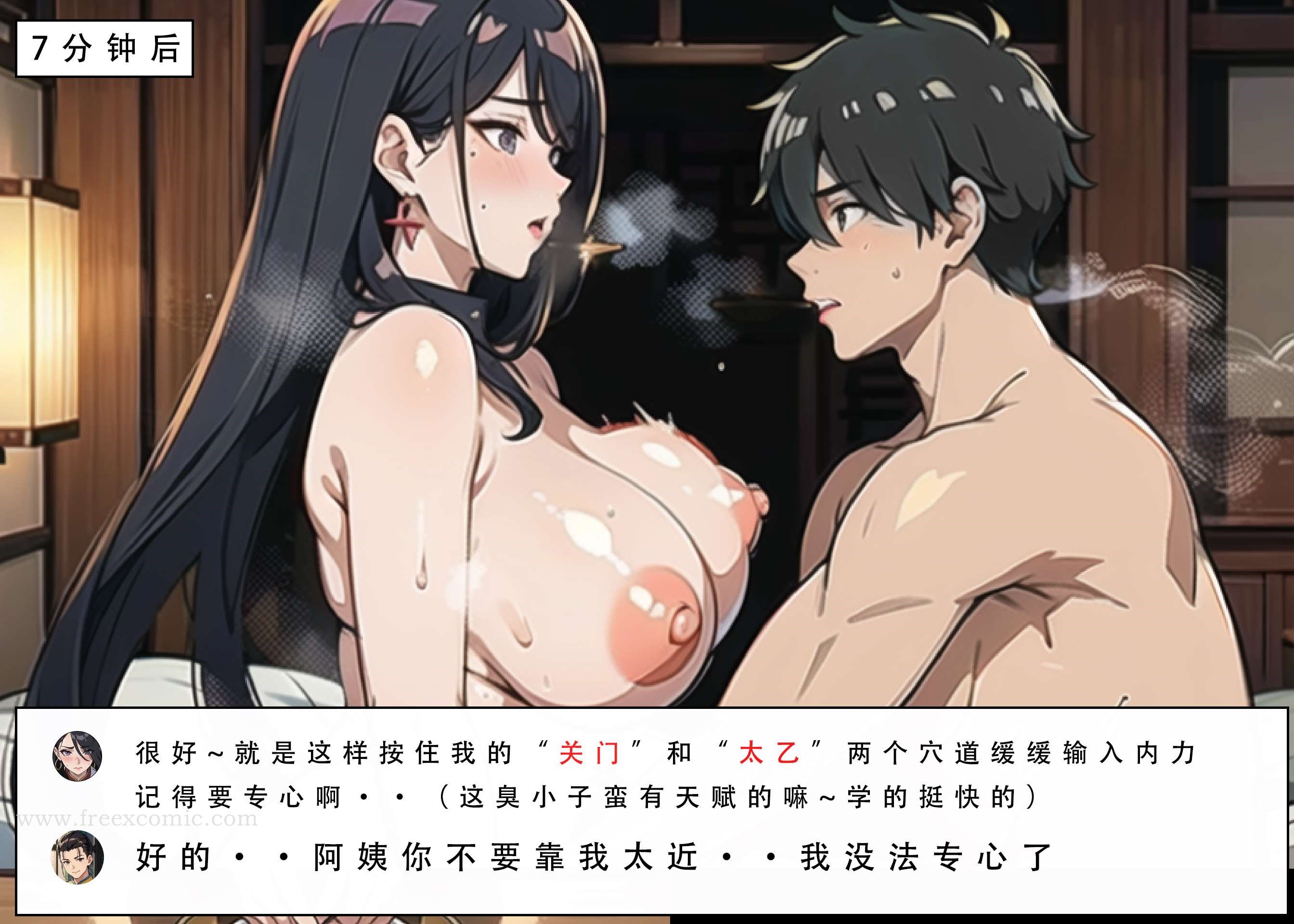 第5话 - 第21.jpg页