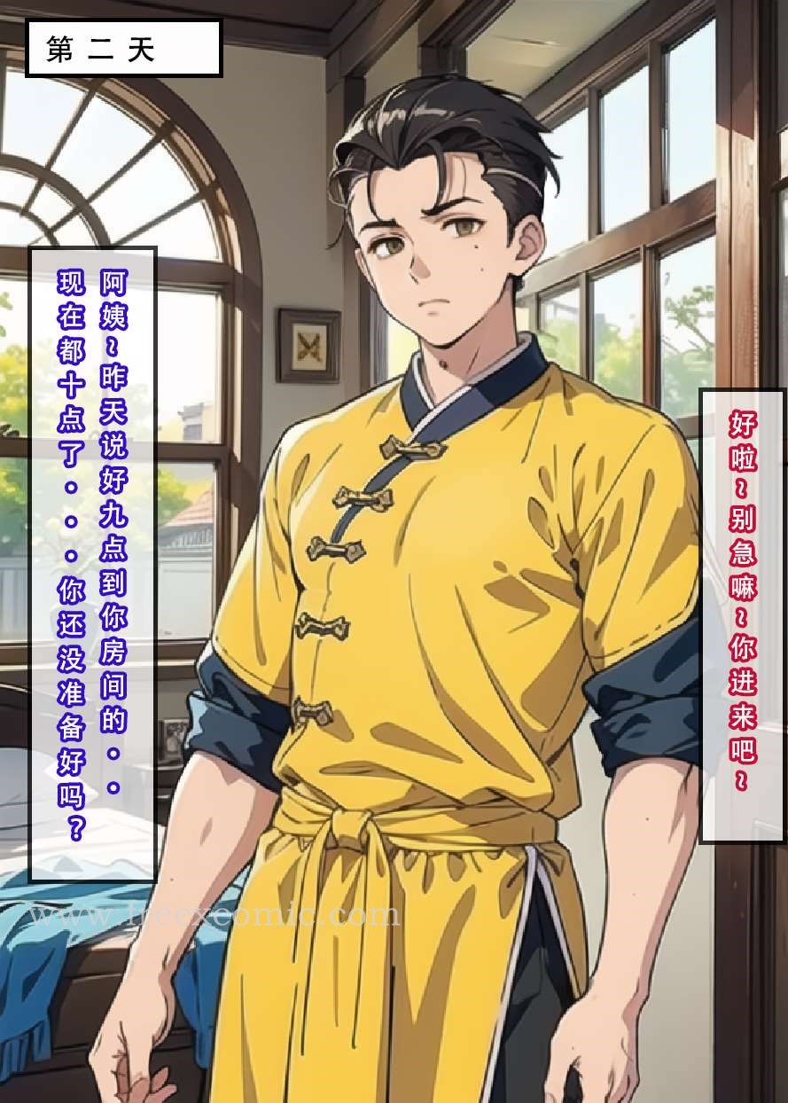 第5话 - 第30.jpg页