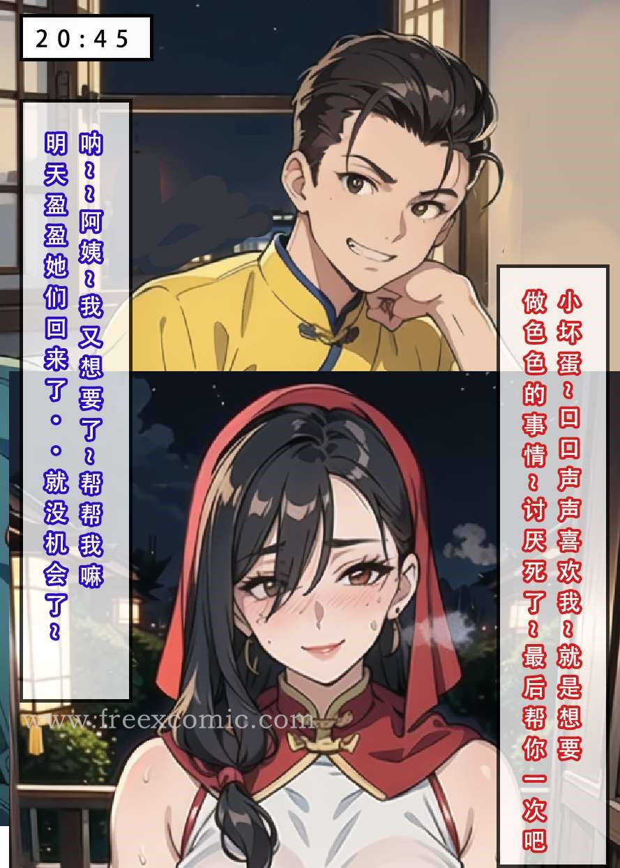 第6话 - 第6.jpg页