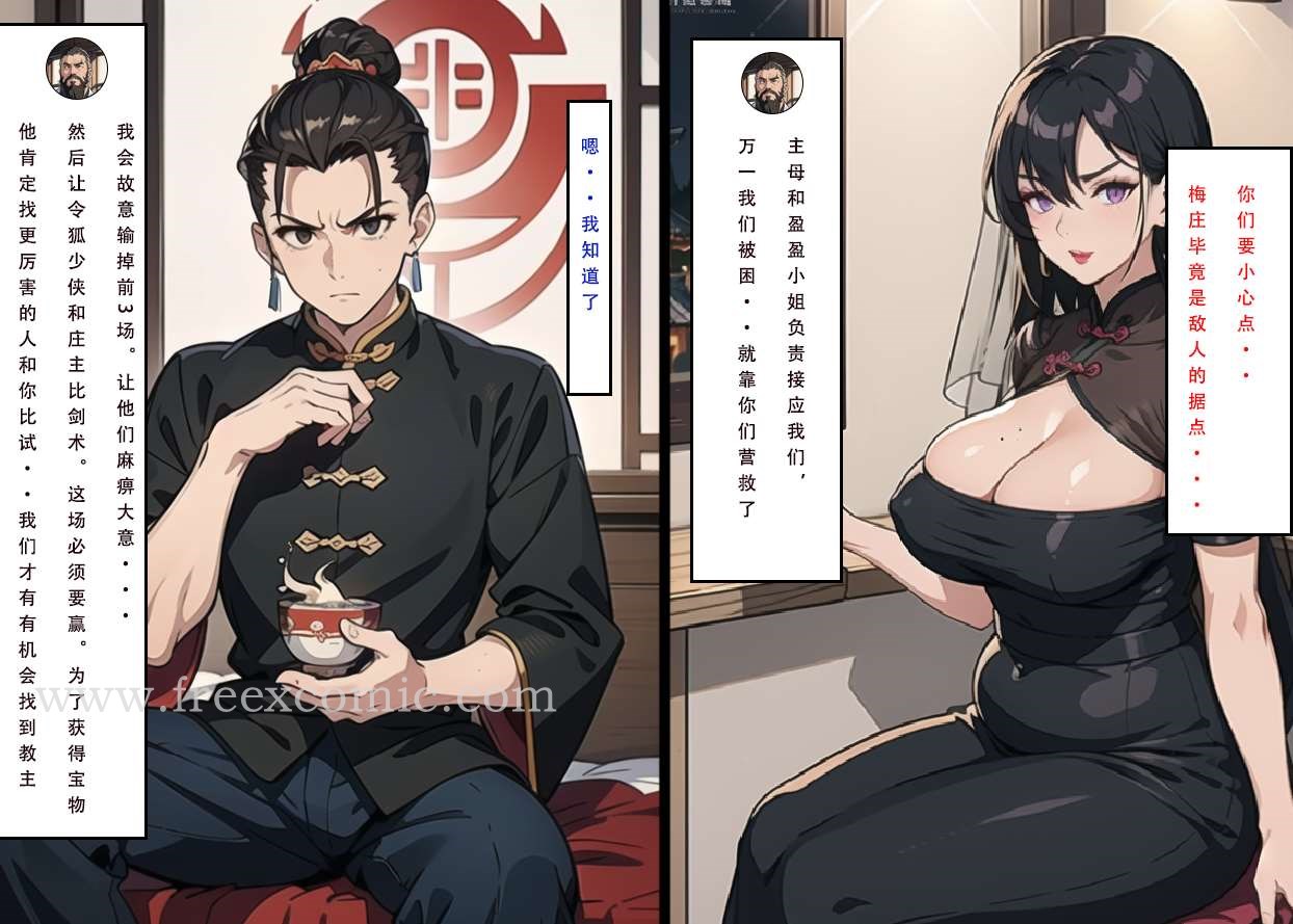 第1话 - 第6.jpg页