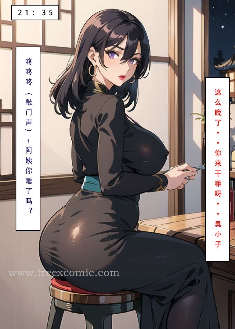 第1话 - 第9.jpg页