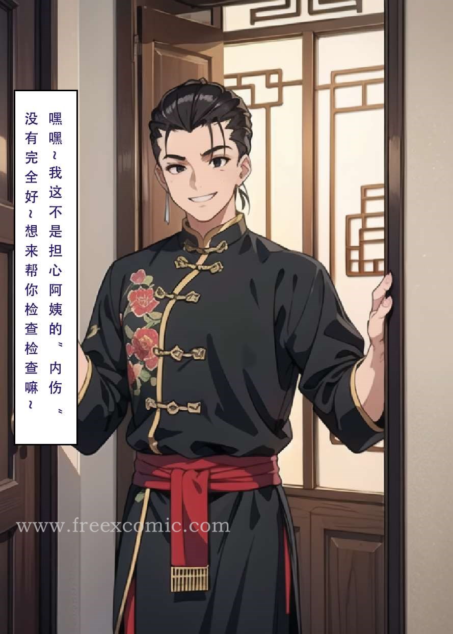 第1话 - 第10.jpg页