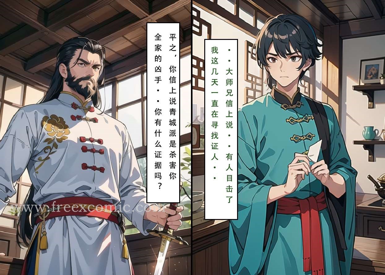 第2话 - 第6.jpg页