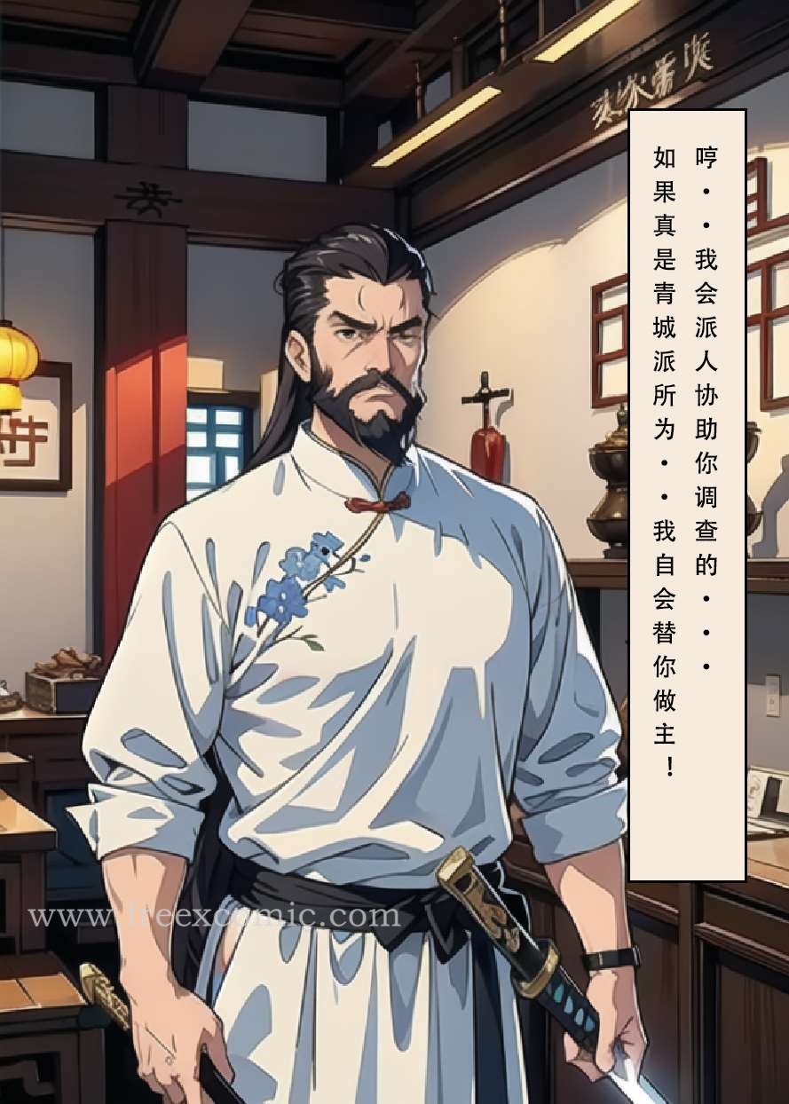 第2话 - 第9.jpg页