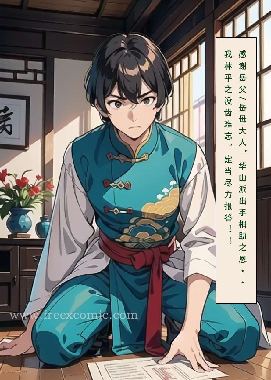 第2话 - 第10.jpg页