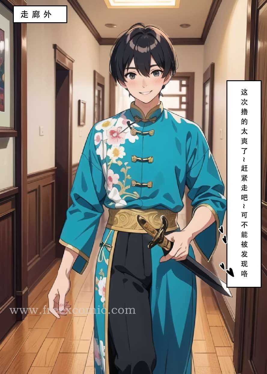 第2话 - 第45.jpg页