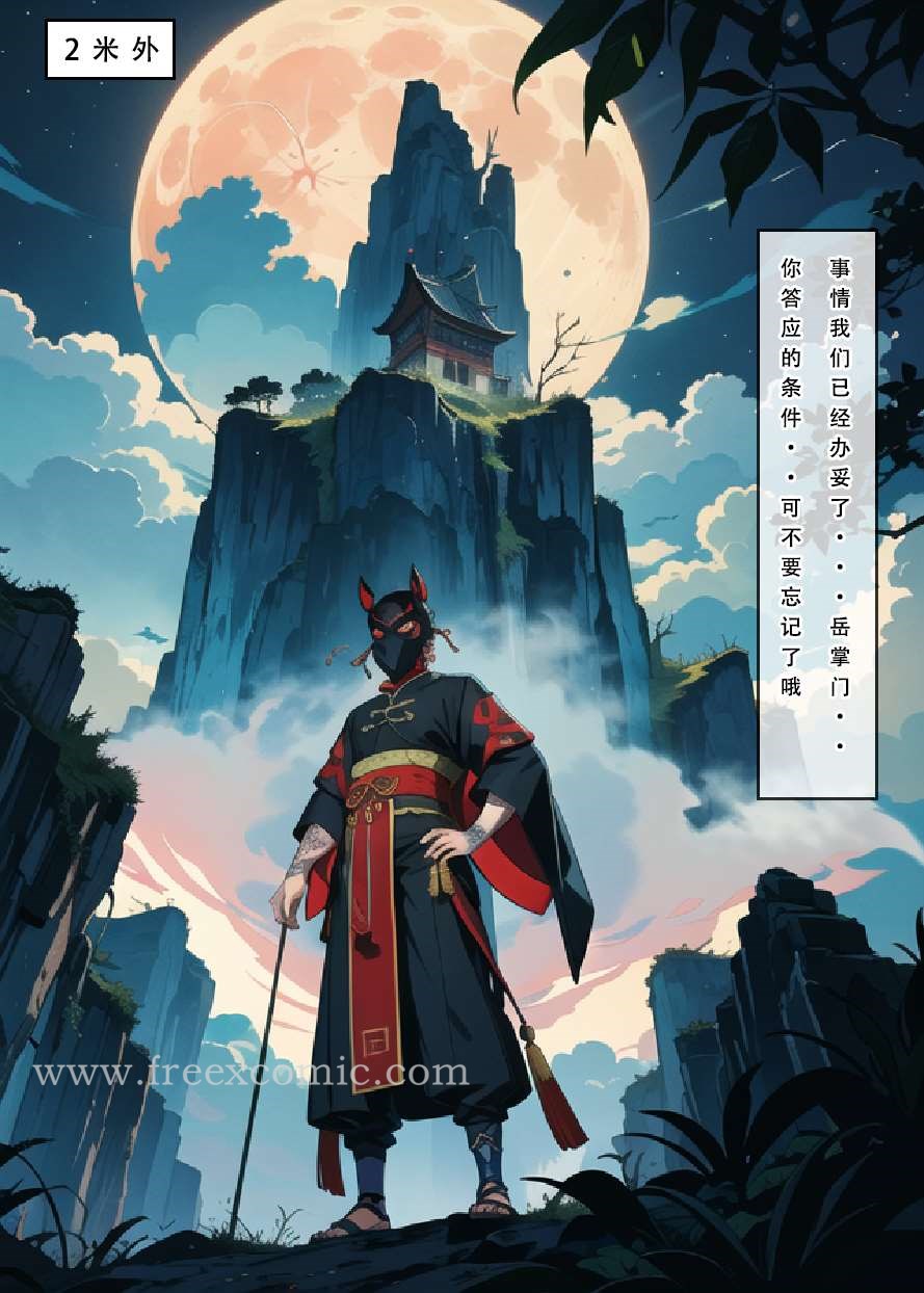 第2话 - 第50.jpg页