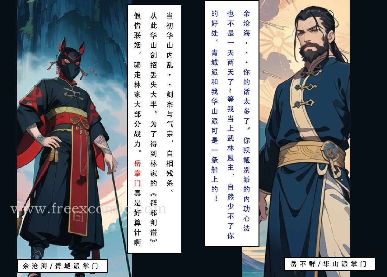 第2话 - 第51.jpg页