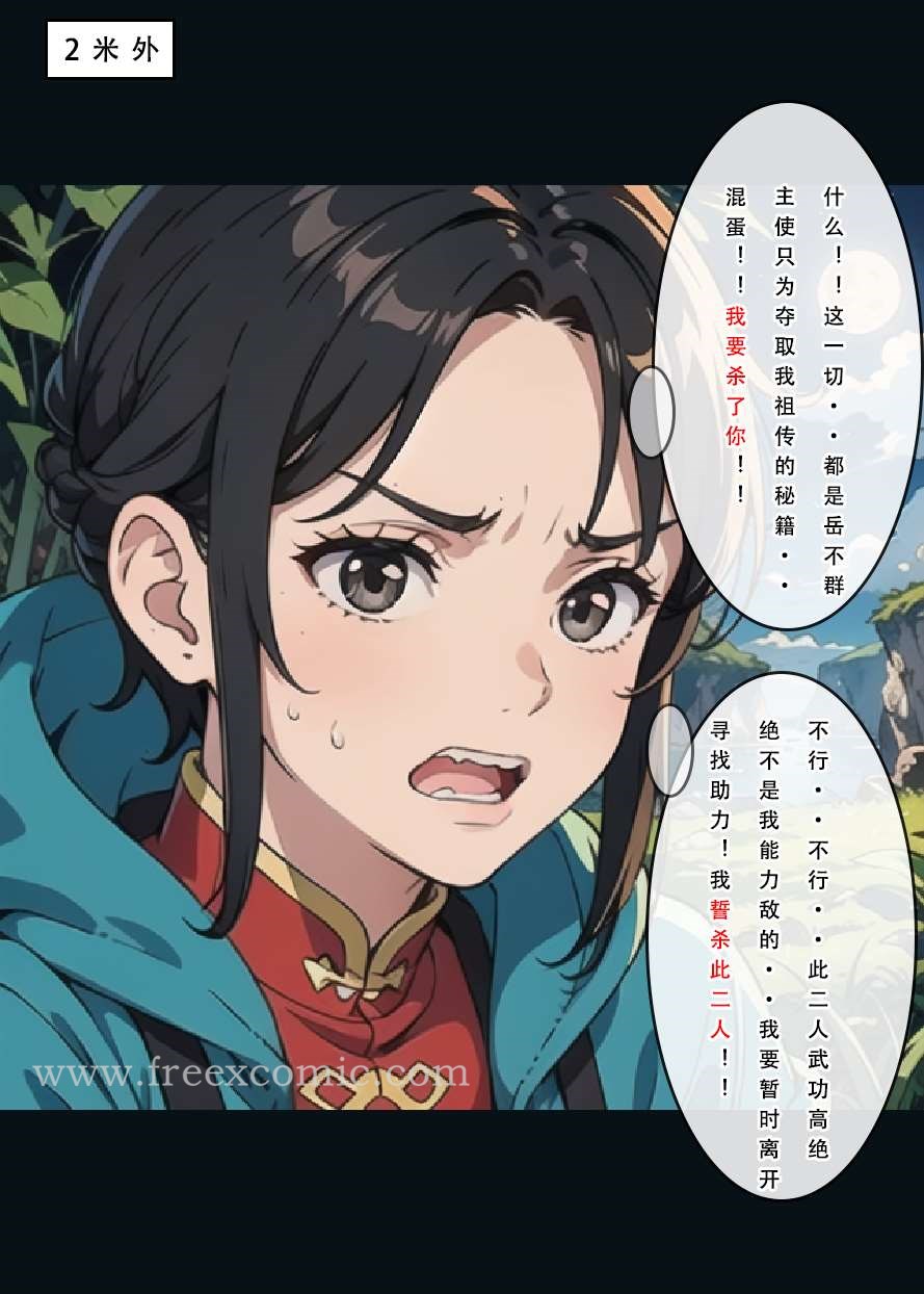 第2话 - 第52.jpg页