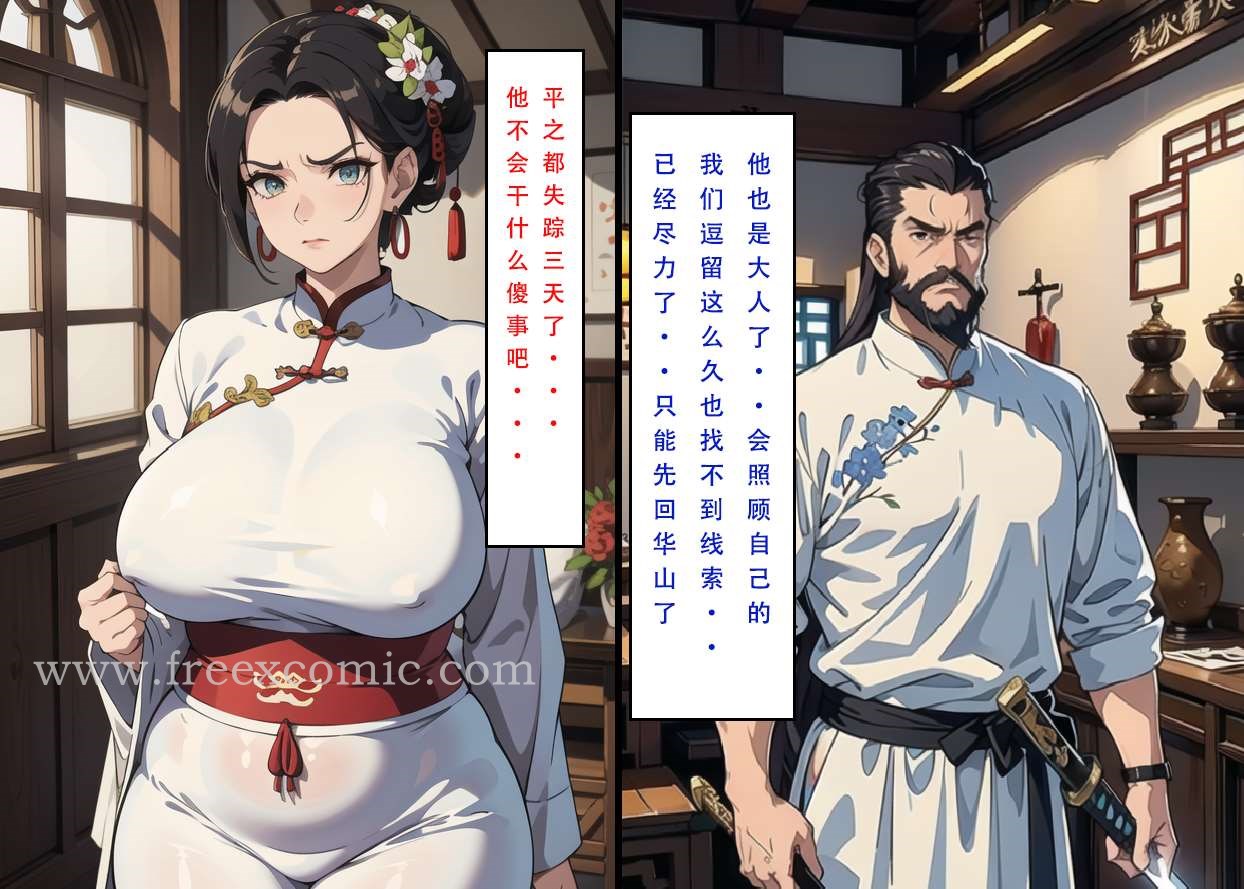 第2话 - 第59.jpg页