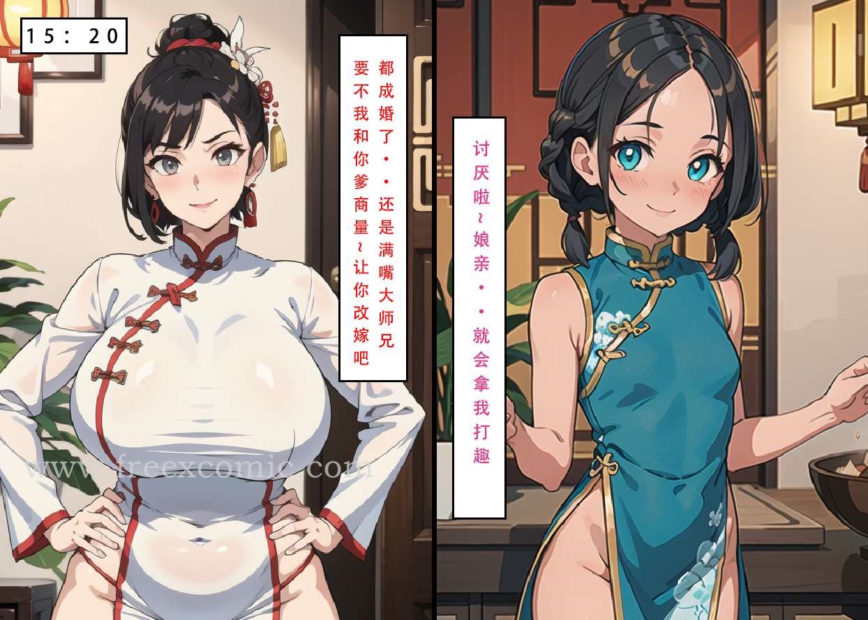 第2话 - 第61.jpg页