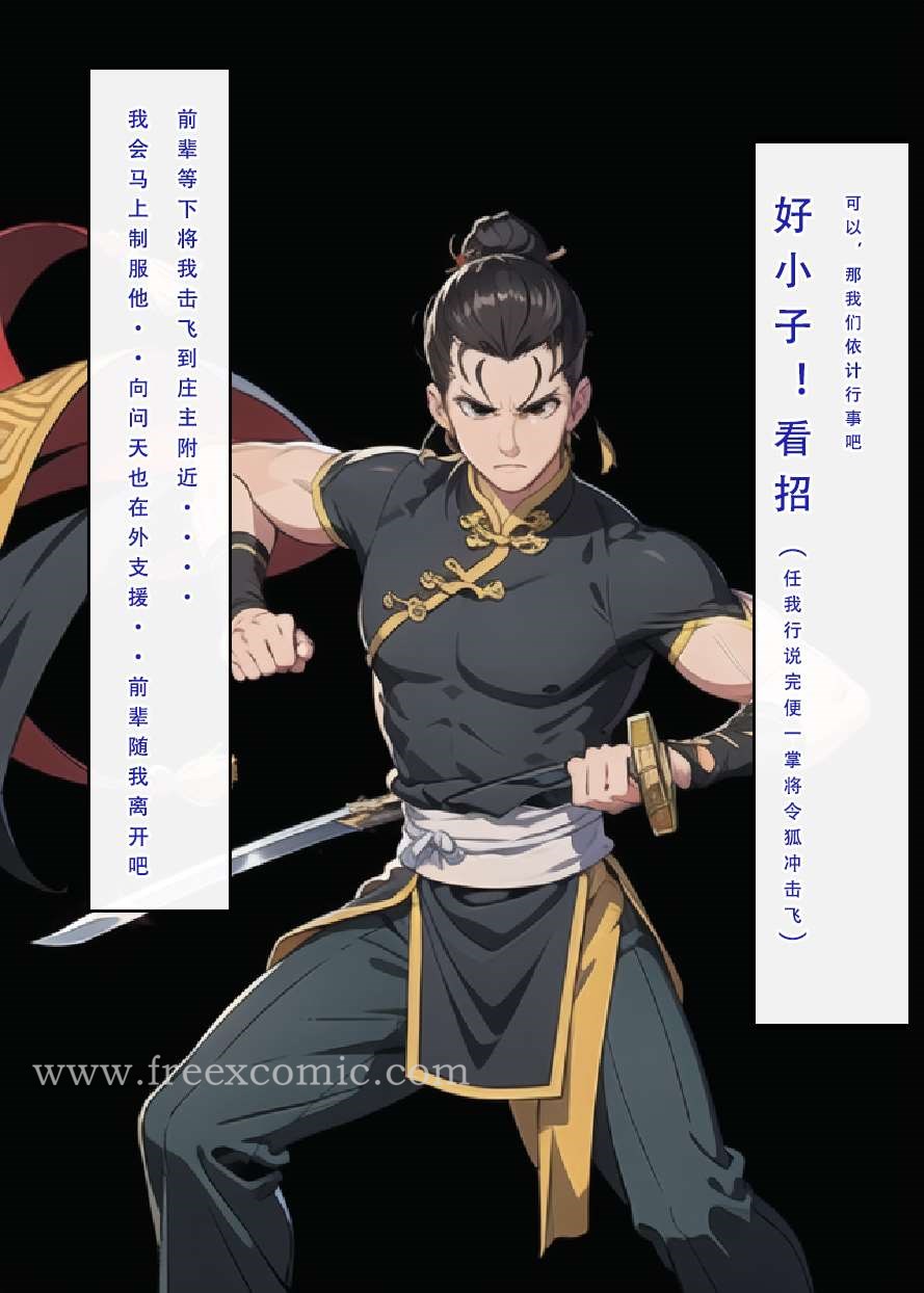 第3话 - 第8.jpg页