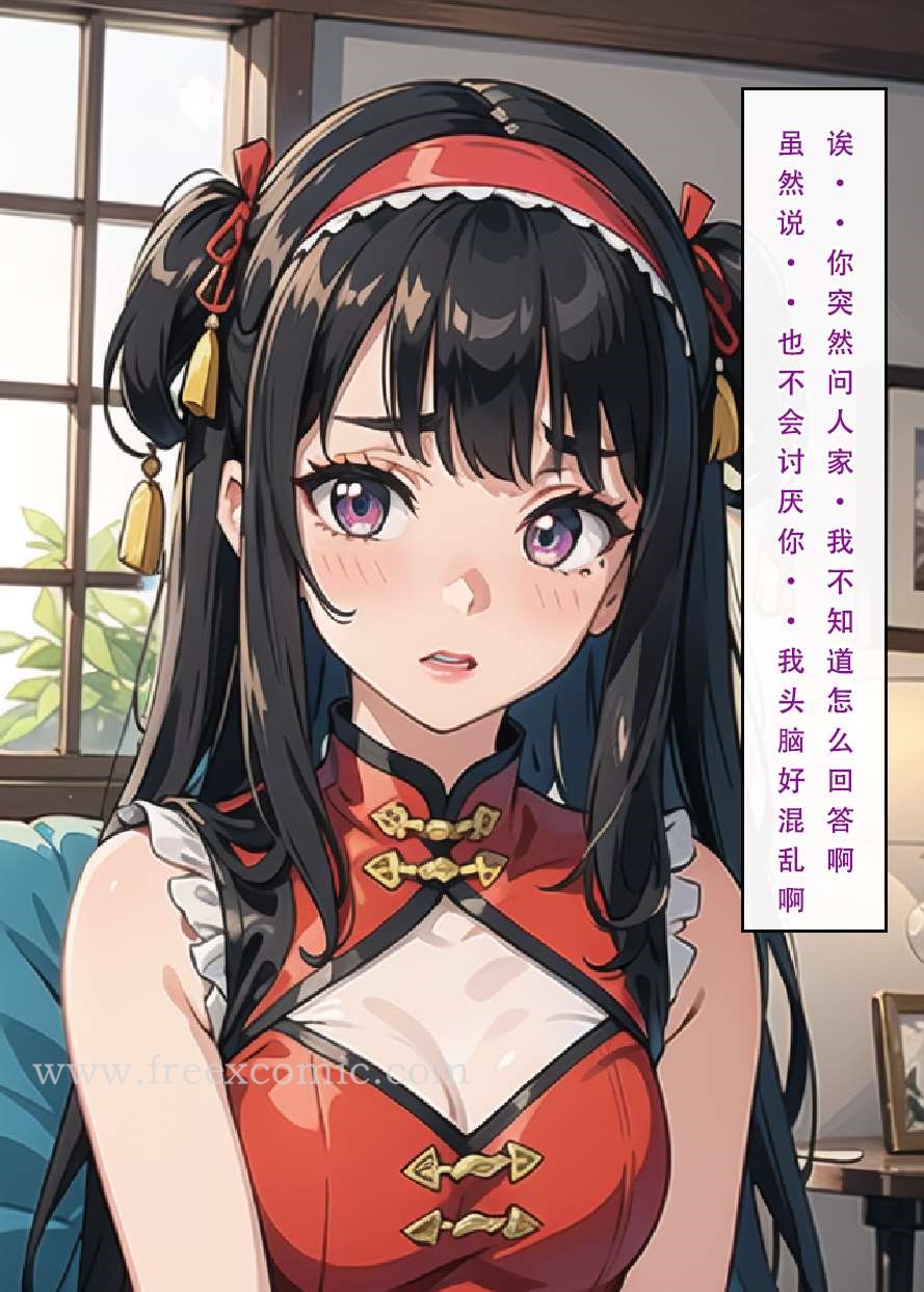 第3话 - 第17.jpg页
