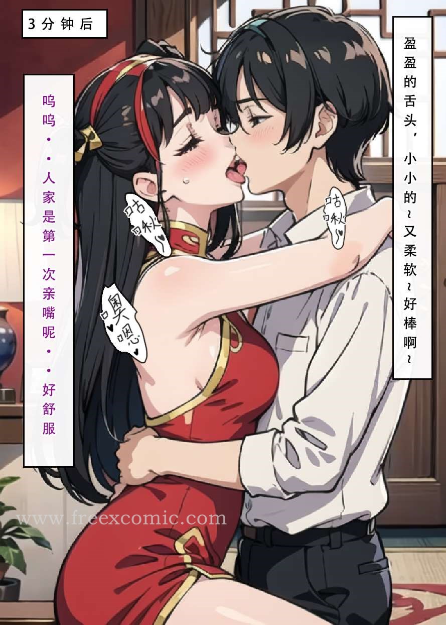 第3话 - 第19.jpg页