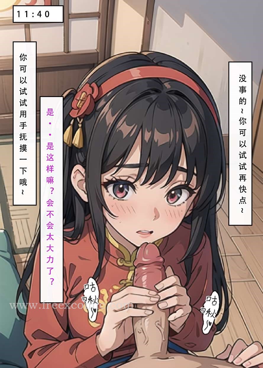 第3话 - 第21.jpg页