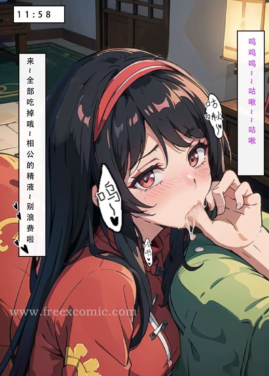 第3话 - 第30.jpg页