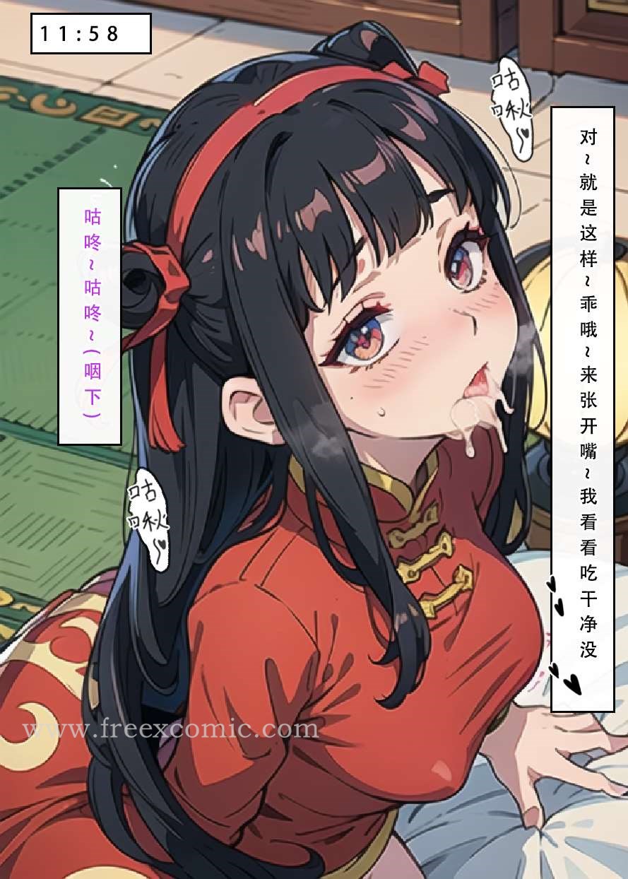 第3话 - 第31.jpg页