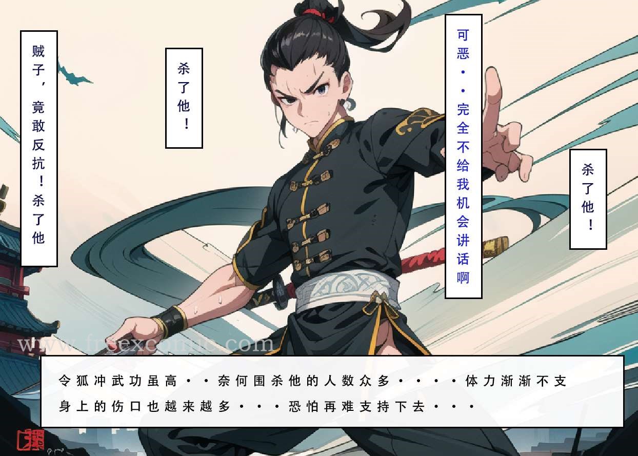 第6话 - 第17.jpg页