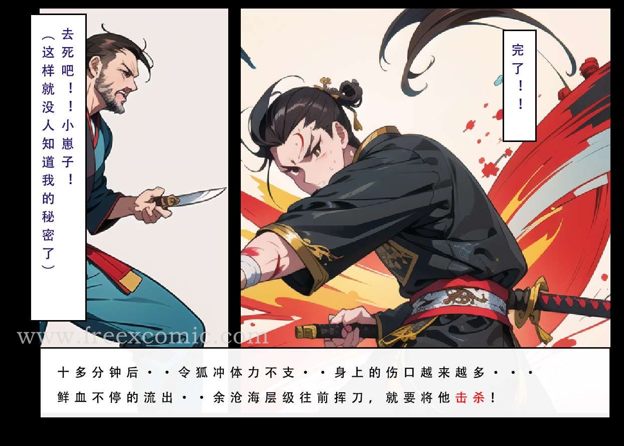 第6话 - 第19.jpg页