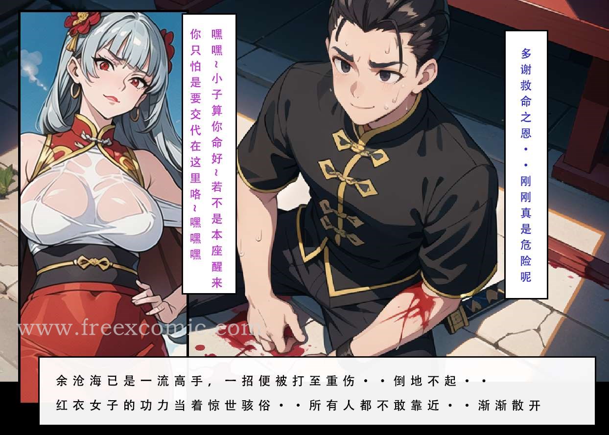 第6话 - 第21.jpg页