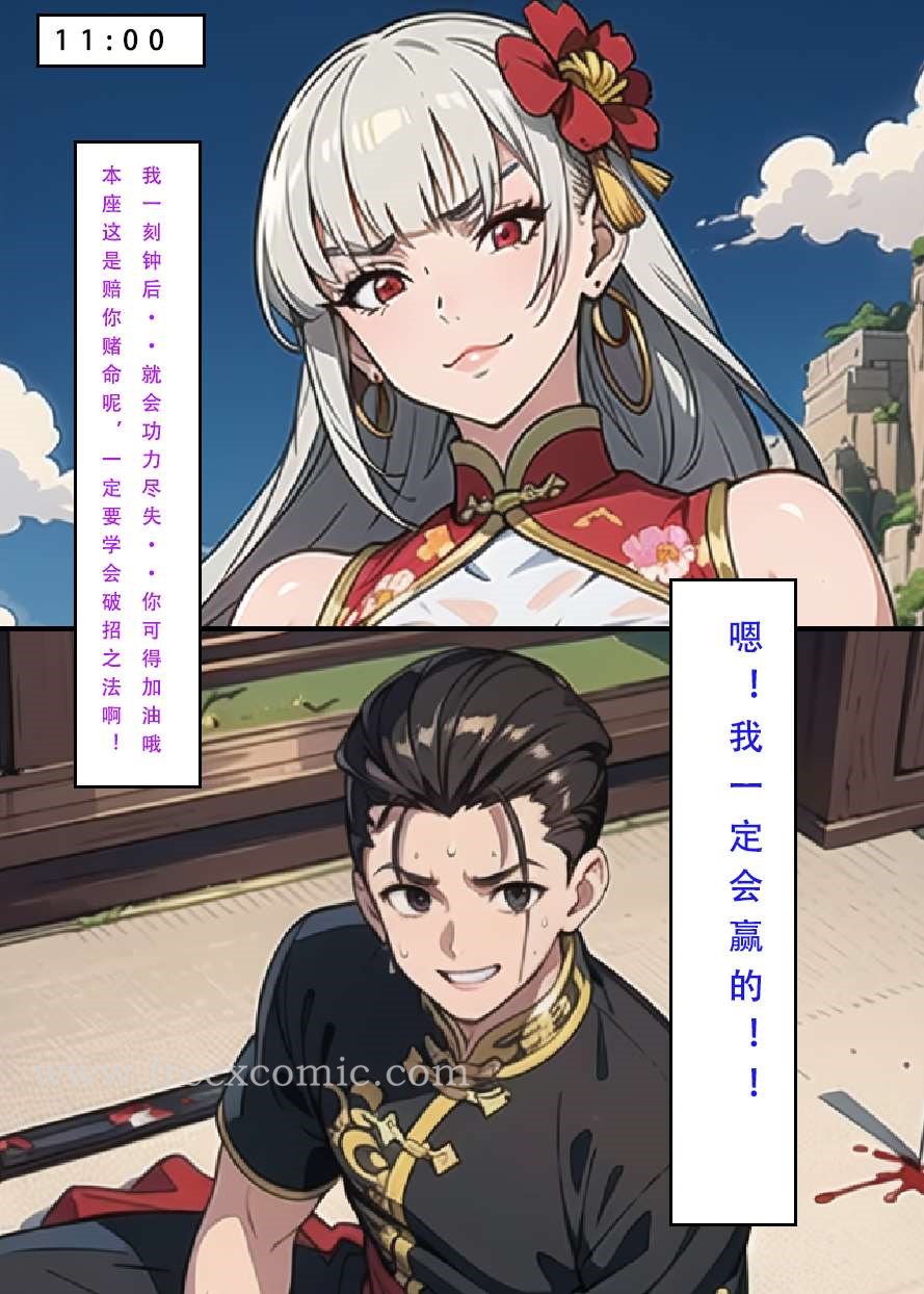 第6话 - 第27.jpg页
