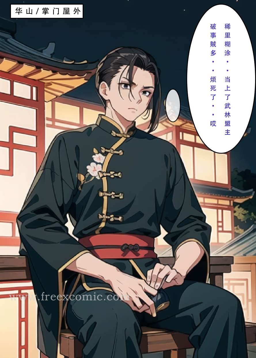 第6话 - 第33.jpg页