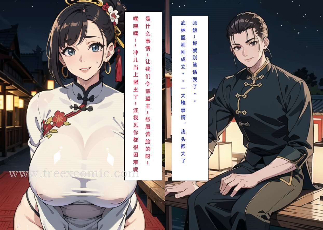 第6话 - 第34.jpg页