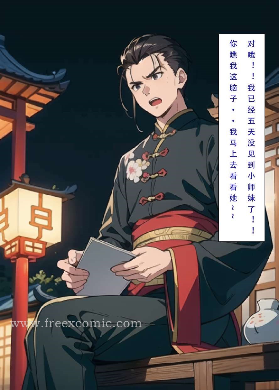 第6话 - 第36.jpg页