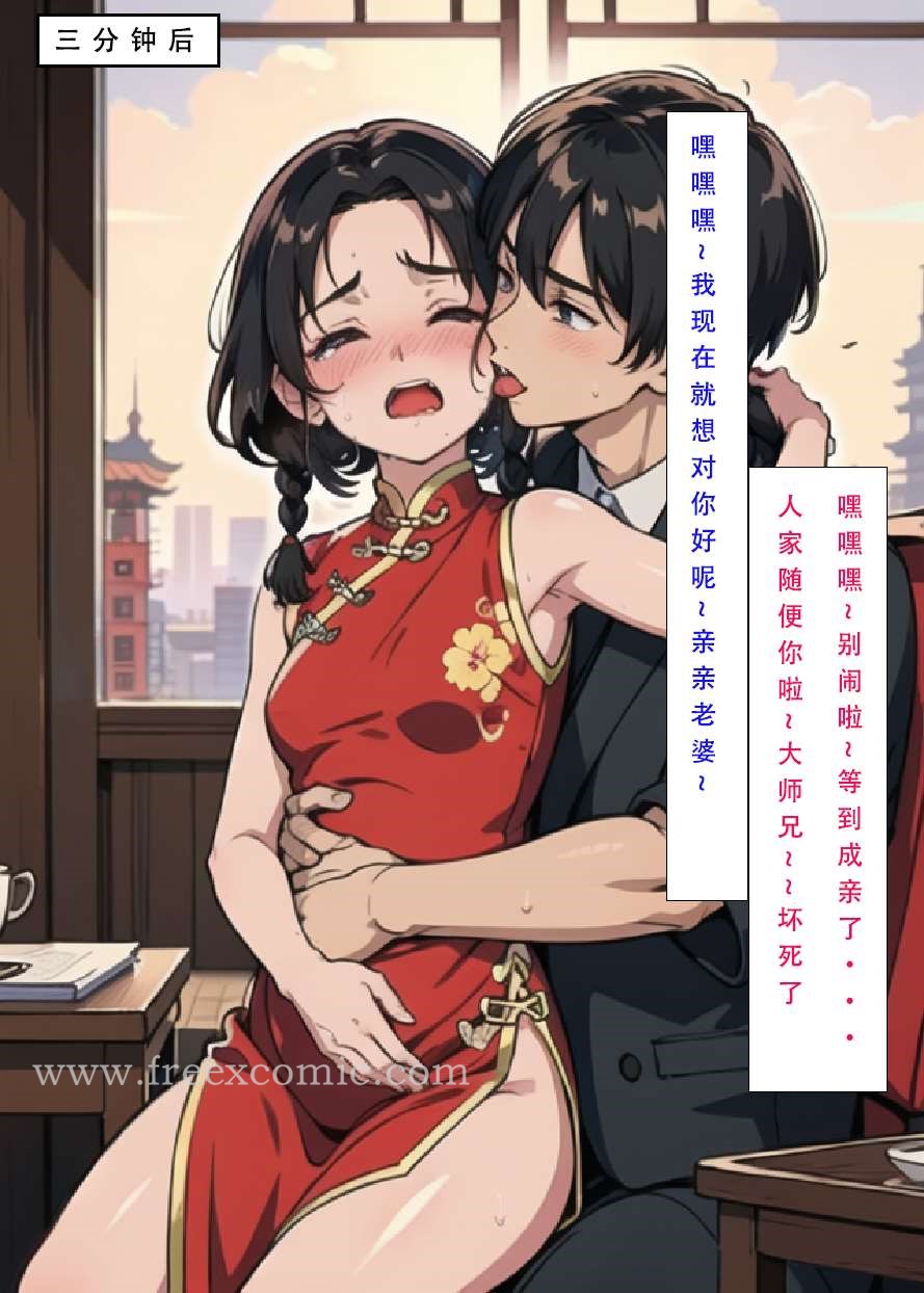 第6话 - 第45.jpg页