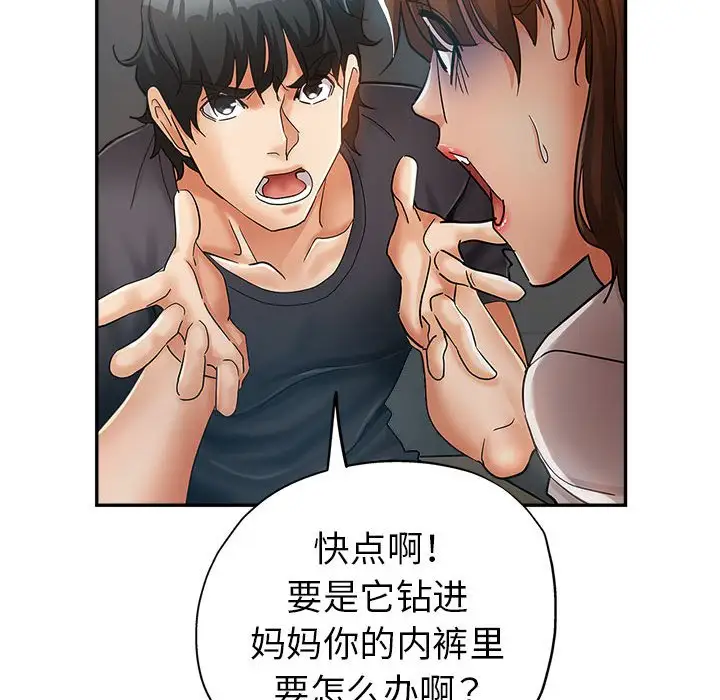 第13话 - 第110.jpg页