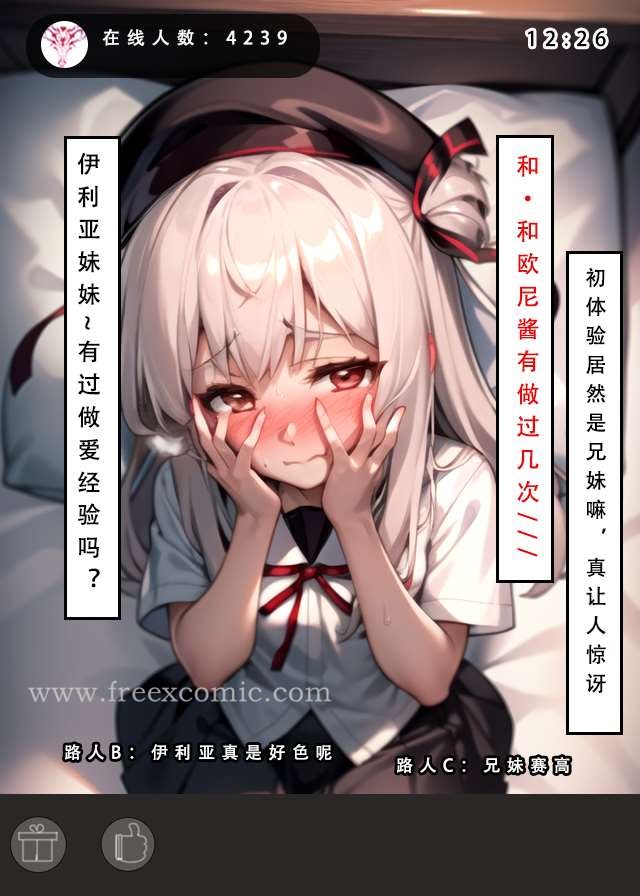 第1话 - 第31.jpg页