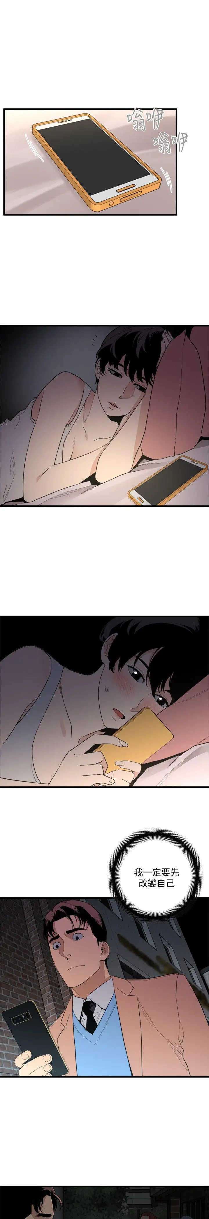 第22话 - 第11.jpg页