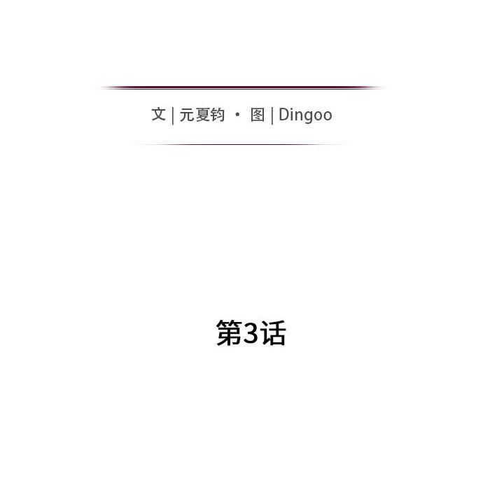 第3话 - 第15.jpg页