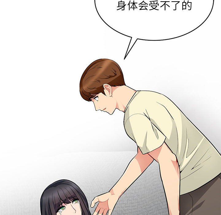 第3话 - 第46.jpg页