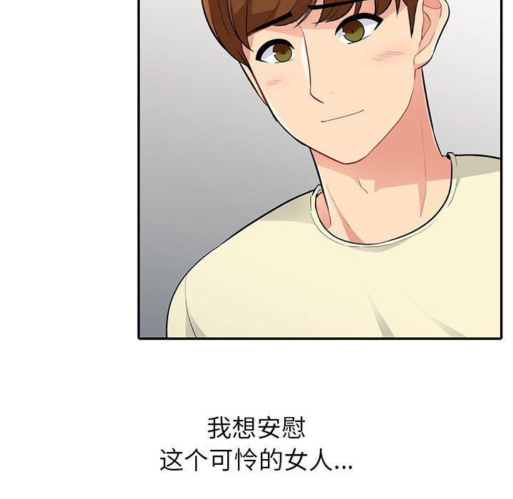 第3话 - 第49.jpg页