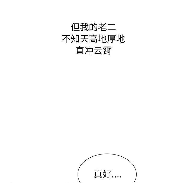 第3话 - 第71.jpg页