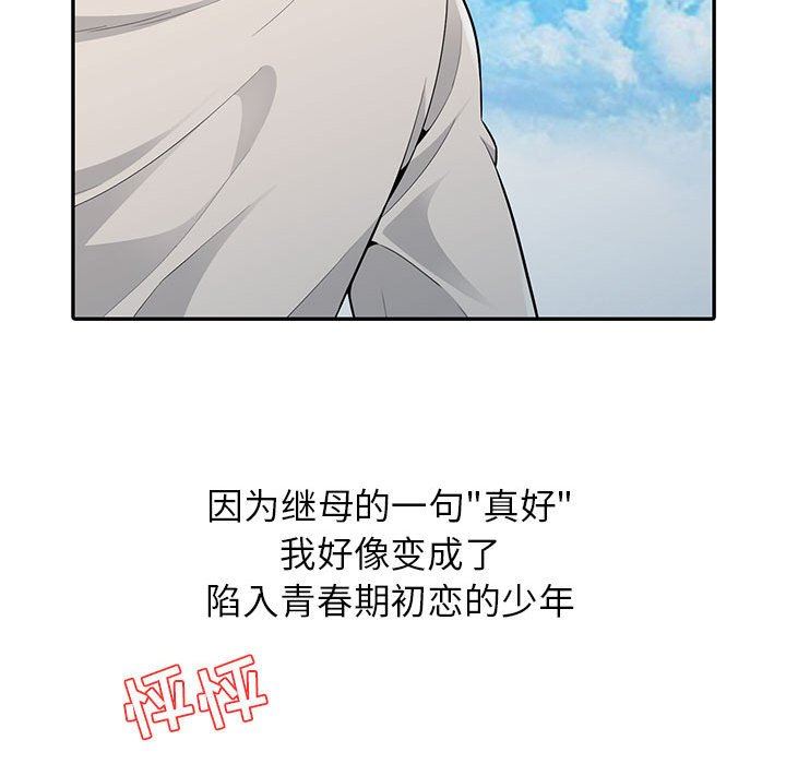 第3话 - 第76.jpg页