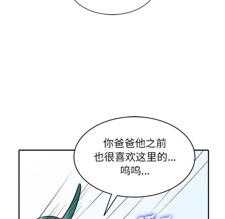 第3话 - 第79.jpg页