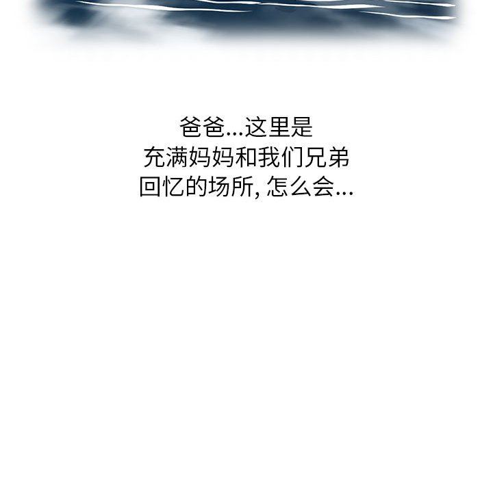 第3话 - 第83.jpg页