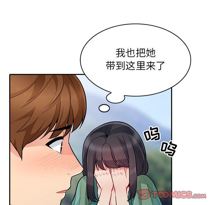 第3话 - 第84.jpg页