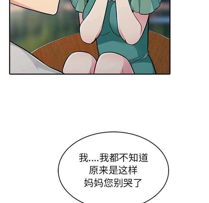 第3话 - 第85.jpg页