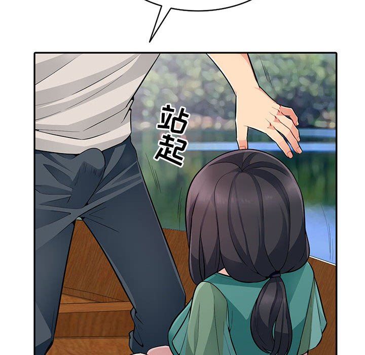 第3话 - 第86.jpg页