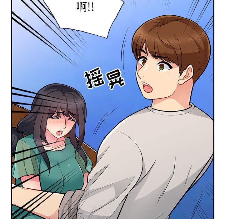 第3话 - 第88.jpg页