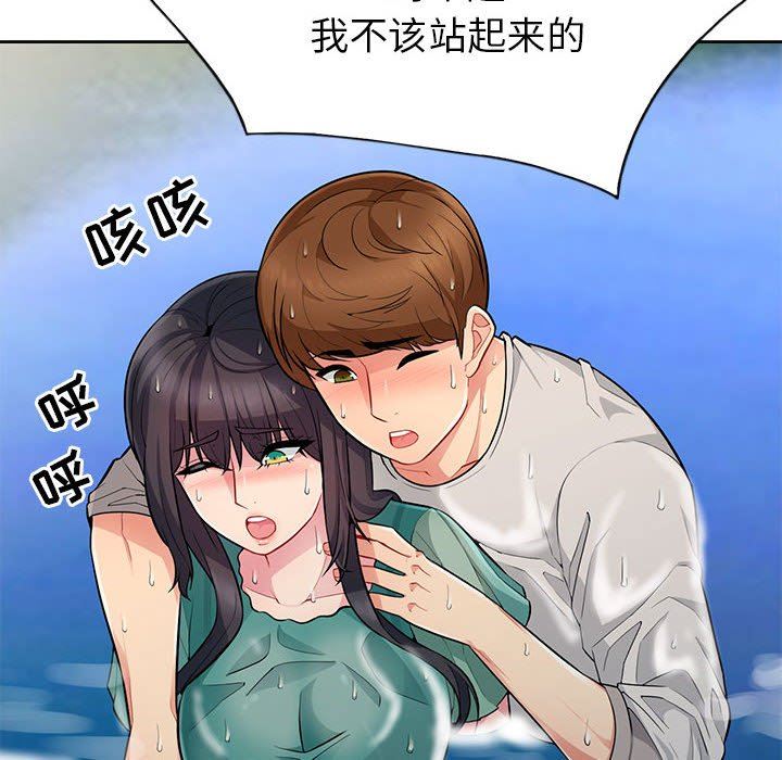第3话 - 第94.jpg页