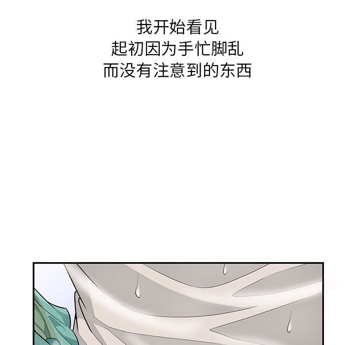 第3话 - 第97.jpg页