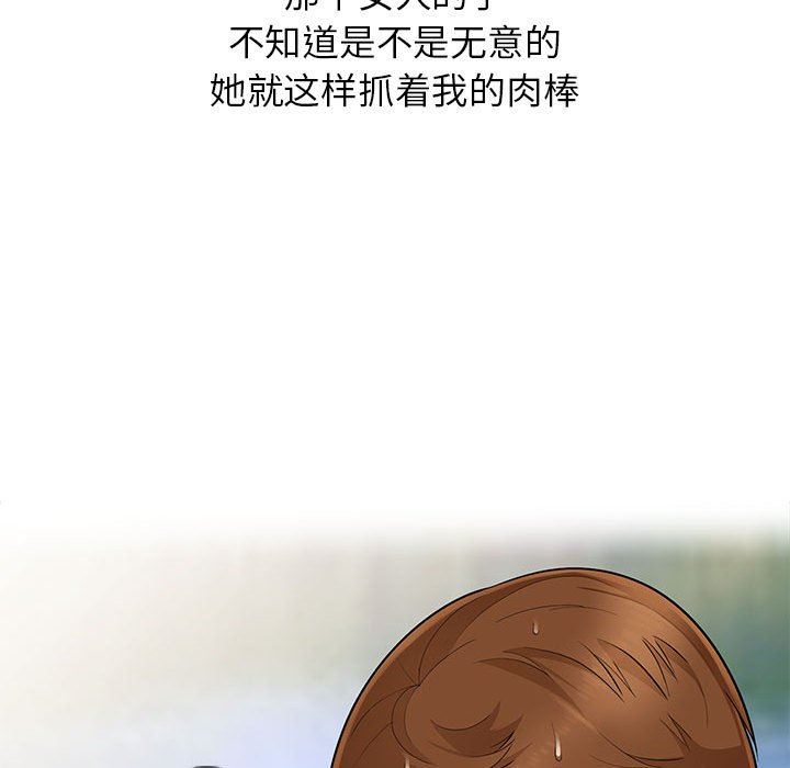 第3话 - 第99.jpg页