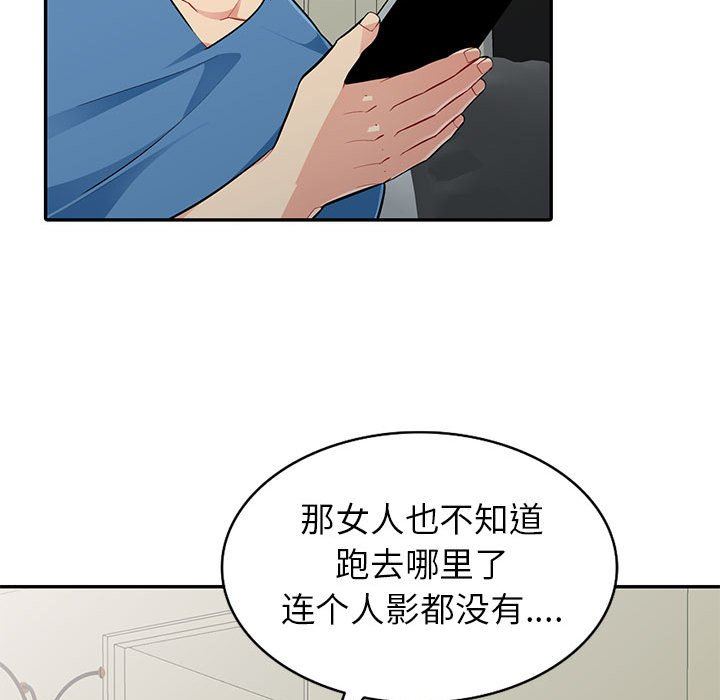 第3话 - 第106.jpg页